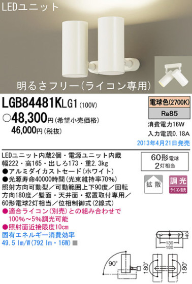 Panasonic LED ݥåȥ饤 LGB84481KLG1 ᥤ̿