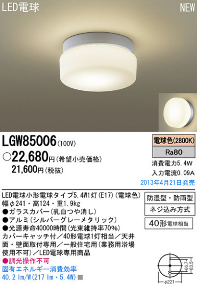 Panasonic LED ȥɥ LGW85006 ᥤ̿