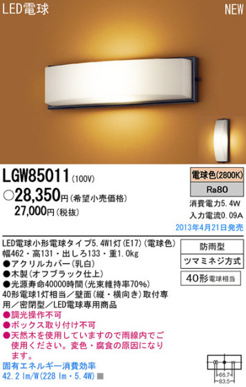 Panasonic LED ȥɥ LGW85011 ᥤ̿