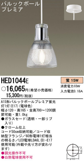 Panasonic ڥ HED1044E ᥤ̿