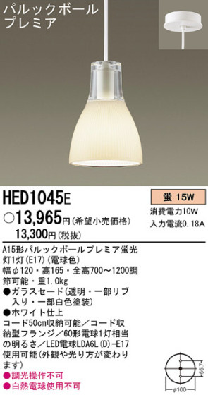 Panasonic ڥ HED1045E ᥤ̿