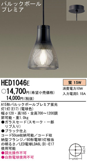 Panasonic ڥ HED1046E ᥤ̿