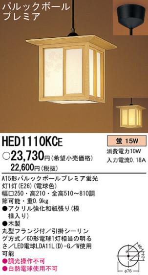 Panasonic ڥ  HED1110KCE ᥤ̿