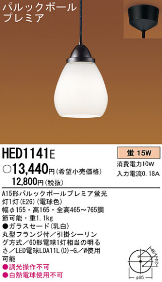 Panasonic ڥ  HED1141E ᥤ̿