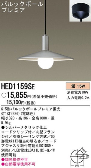 Panasonic ڥ HED1159SE ᥤ̿