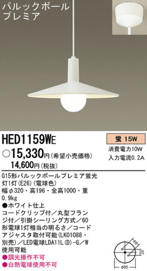 Panasonic ڥ HED1159WE ᥤ̿