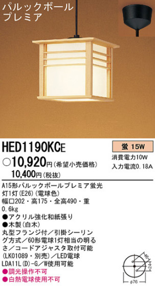 Panasonic ڥ  HED1190KCE ᥤ̿