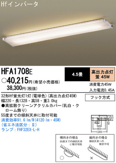 Panasonic å饤 HFA1708E ᥤ̿