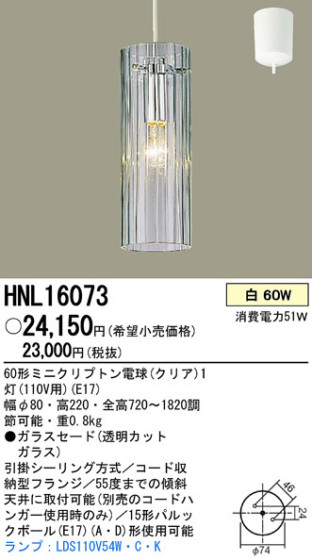 Panasonic ڥ HNL16073 ᥤ̿