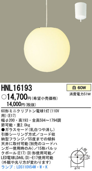 Panasonic ڥ HNL16193 ᥤ̿