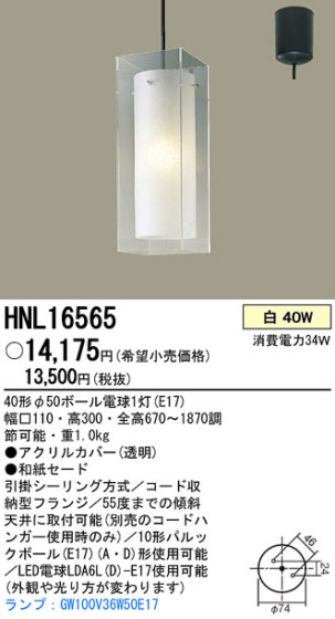 Panasonic ڥ HNL16565 ᥤ̿