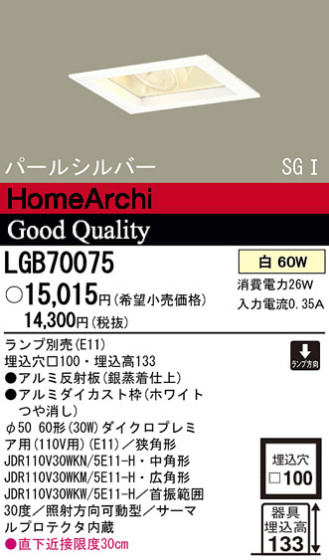 Panasonic 饤 LGB70075 ᥤ̿