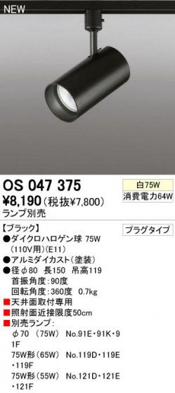 ODELIC ǥå OS047375 OS047375 ֥饱å ϥ ϥ  ѥ֥å|ץ饤١|ư| ֥饱åȥ饤 ϥ|ݥåȥ饤 ϥ