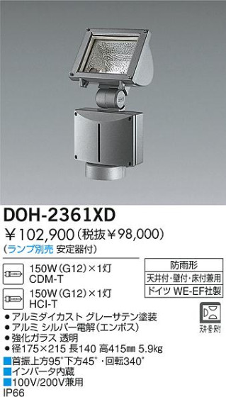 DAIKO  ŵ HIDȥɥݥåȥ饤 ȥɥݥå DOH-2361XD