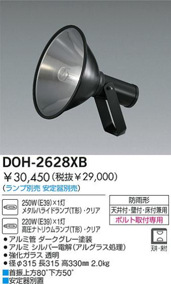 DAIKO  ŵ HIDȥɥݥåȥ饤 ȥɥݥå DOH-2628XB