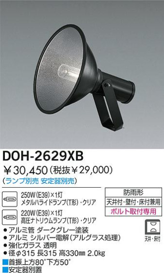 DAIKO  ŵ HIDȥɥݥåȥ饤 ȥɥݥå DOH-2629XB