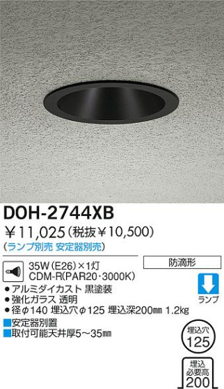 DAIKO  ŵ HID饤 ȥɥ饤 DOH-2744XB