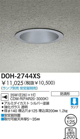 DAIKO  ŵ HID饤 ȥɥ饤 DOH-2744XS