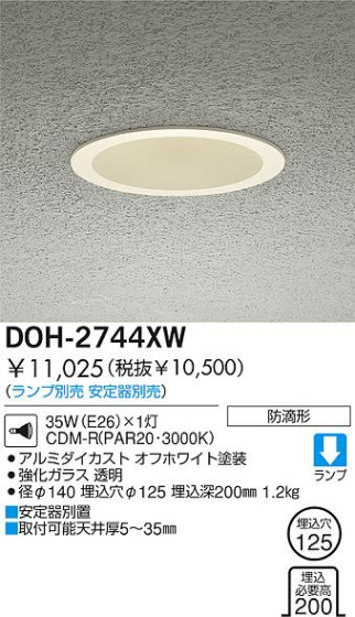 DAIKO  ŵ HID饤 ȥɥ饤 DOH-2744XW