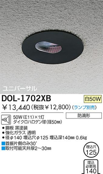 DAIKO  ŵ Ǯ˥С饤 ȥɥ饤 DOL-1702XB