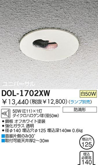 DAIKO  ŵ Ǯ˥С饤 ȥɥ饤 DOL-1702XW