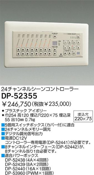 DAIKO  ŵ Ĵ о DP-52355