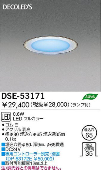 DAIKO  ŵ DECOLEDS󥿡饤 LEDʥǥåˡܾѴ LEDʥǥåˡо DSE-53171