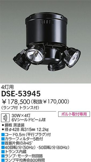 DAIKO  ŵ ԥʡ о DSE-53945