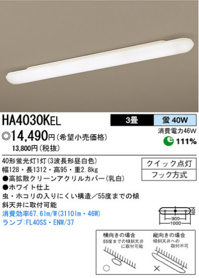 ѥʥ˥åŹ PANASONIC 󥰥饤 HA4030KEL Ϣ 󥰥饤 221230