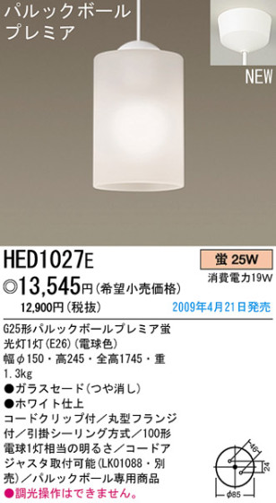 ѥʥ˥åŹ PANASONIC ڥ HED1027E Ϣ ڥ 291300