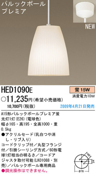 ѥʥ˥åŹ PANASONIC ڥ HED1090E Ϣ ڥ 291300