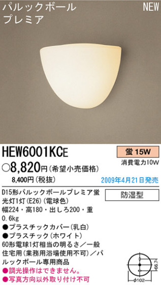 ѥʥ˥åŹ PANASONIC ֥饱å HEW6001KCE Ϣ ֥饱å 491500