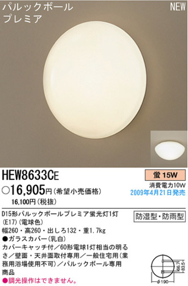 ѥʥ˥åŹ PANASONIC ֥饱å HEW8633CE Ϣ ֥饱å 561570