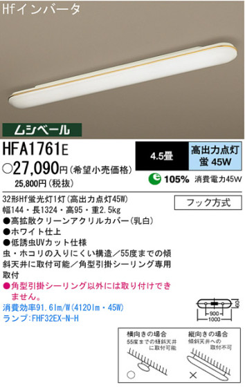 ѥʥ˥åŹ PANASONIC 󥰥饤 HFA1761E Ϣ 󥰥饤 221230