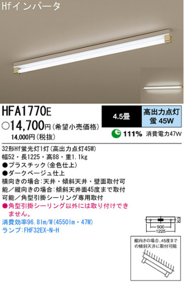 ѥʥ˥åŹ PANASONIC 󥰥饤 HFA1770E Ϣ 󥰥饤 221230