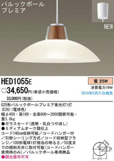 PANASONIC ѥʥ˥åŹ ڥ HED1055E ץ  panasonic hed1055e