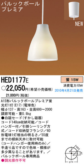 PANASONIC ѥʥ˥åŹ ڥ HED1177E  panasonic hed1177e