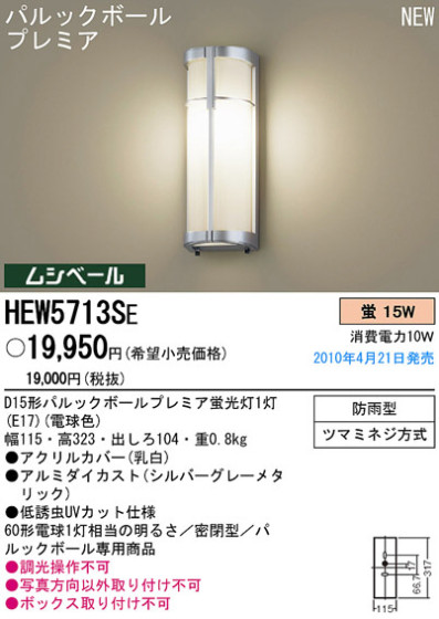 PANASONIC ѥʥ˥åŹ ƥꥢ饤 HEW5713SE ץ  panasonic hew5713se