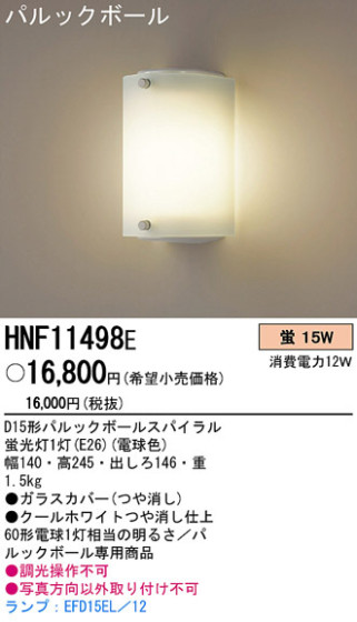 PANASONIC ѥʥ˥åŹ ֥饱å HNF11498E ץ  panasonic hnf11498e