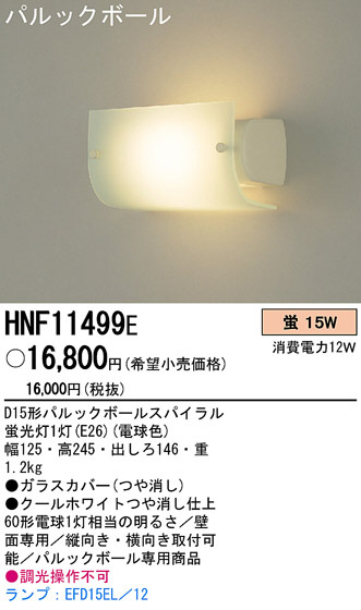 PANASONIC ѥʥ˥åŹ ֥饱å HNF11499E ץ  panasonic hnf11499e