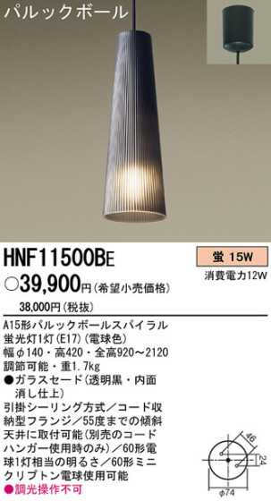 PANASONIC ѥʥ˥åŹ ڥ HNF11500BE ץ  panasonic hnf11500be