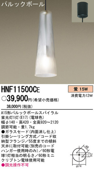 PANASONIC ѥʥ˥åŹ ڥ HNF11500CE ץ  panasonic hnf11500ce