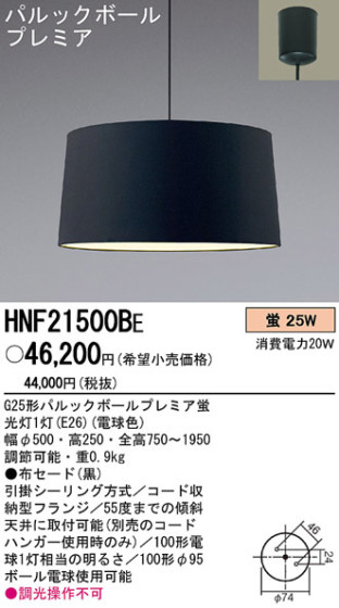 PANASONIC ѥʥ˥åŹ ڥ HNF21500BE ץ  panasonic hnf21500be