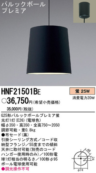 PANASONIC ѥʥ˥åŹ ڥ HNF21501BE ץ  panasonic hnf21501be