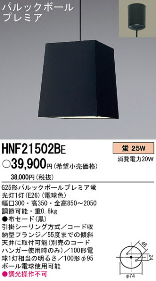 PANASONIC ѥʥ˥åŹ ڥ HNF21502BE ץ  panasonic hnf21502be