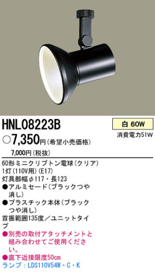 PANASONIC ѥʥ˥åŹ ݥåȥ饤 HNL08223B ץ  panasonic hnl08223b