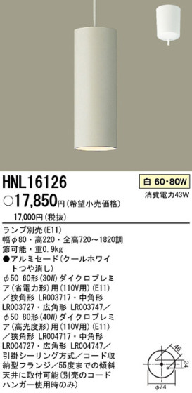 PANASONIC ѥʥ˥åŹ ڥ HNL16126 ץ  panasonic hnl16126