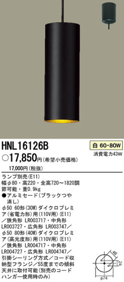 PANASONIC ѥʥ˥åŹ ڥ HNL16126B ץ  panasonic hnl16126b