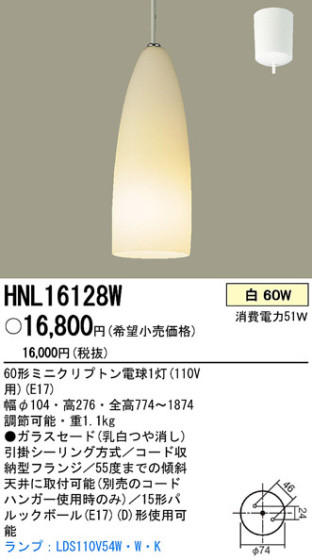 PANASONIC ѥʥ˥åŹ ڥ HNL16128W ץ  panasonic hnl16128w