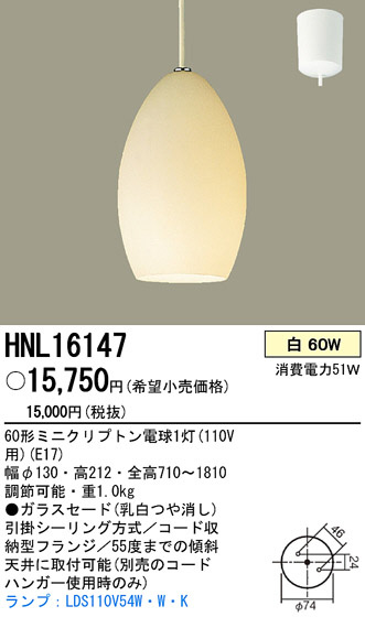 PANASONIC ѥʥ˥åŹ ڥ HNL16147 ץ  panasonic hnl16147